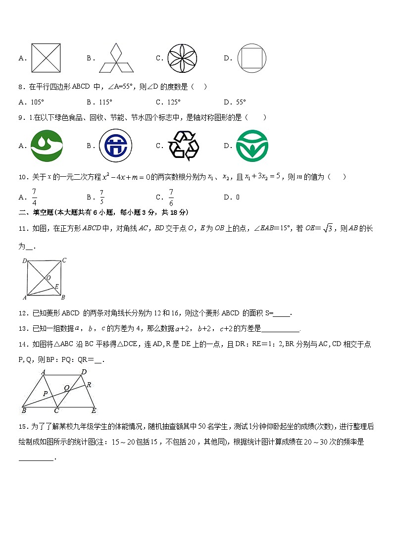 2022-2023学年浙江省台州市黄岩实验中学七下数学期末检测模拟试题含答案第2页