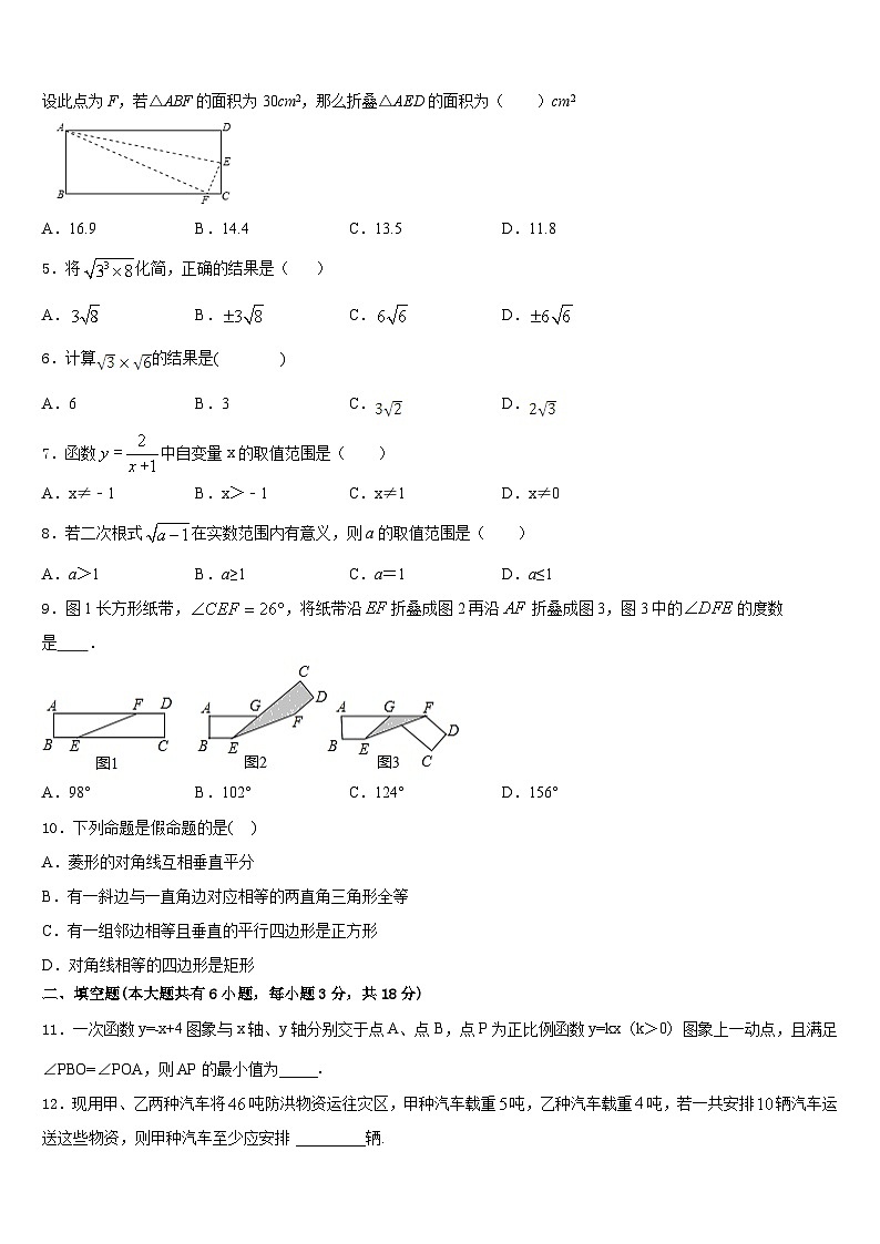 2022-2023学年浙江省台州市黄岩区数学七下期末预测试题含答案02