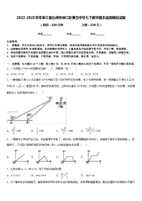 2022-2023学年浙江省台州市椒江区第五中学七下数学期末监测模拟试题含答案