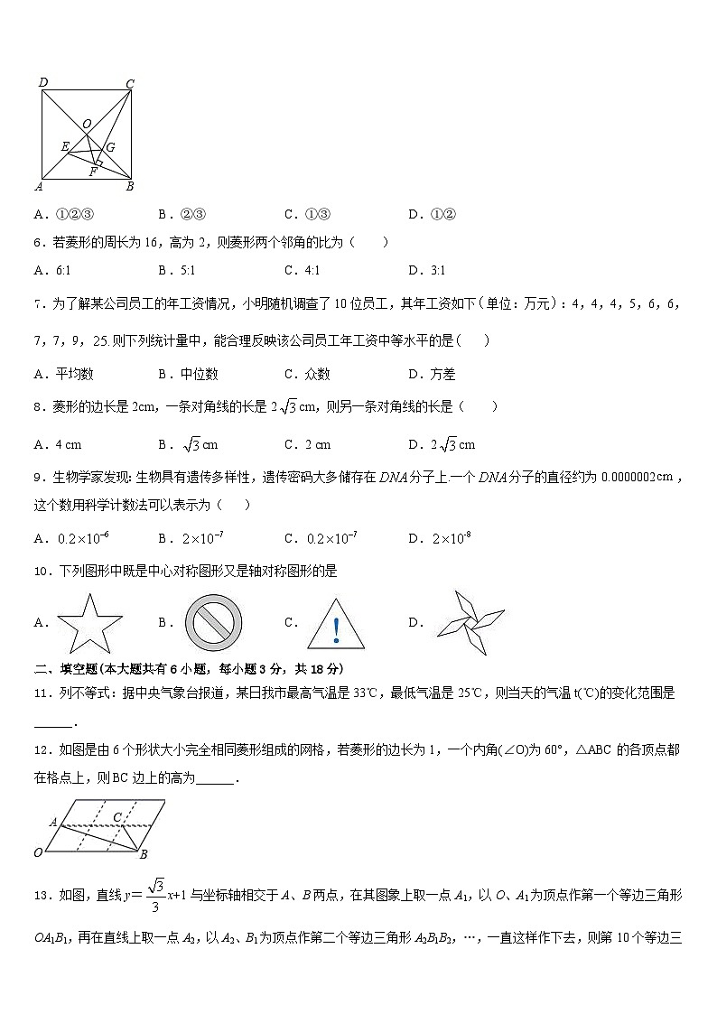 2022-2023学年浙江省台州市坦头中学七下数学期末学业质量监测试题含答案第2页