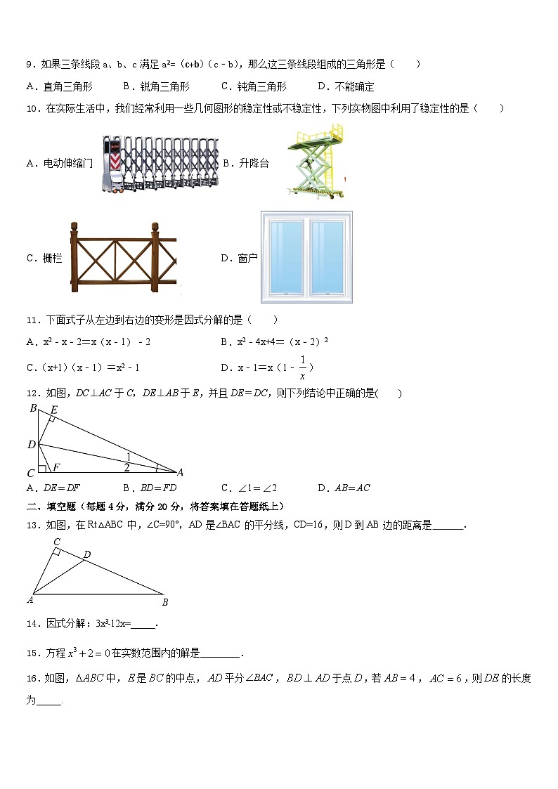 2022-2023学年浙江省台州市天台县七年级数学第二学期期末达标检测模拟试题含答案02