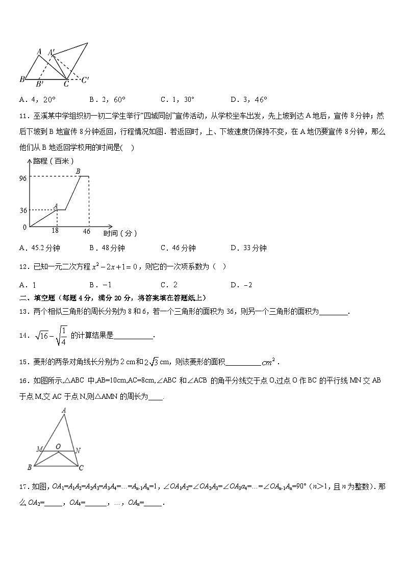 2022-2023学年浙江省台州市天台县数学七下期末监测试题含答案03