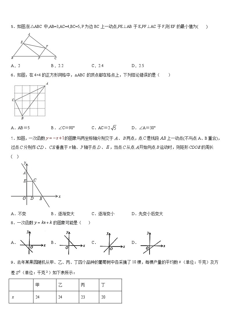 2022-2023学年浙江省台州市玉环市七下数学期末学业质量监测模拟试题含答案02
