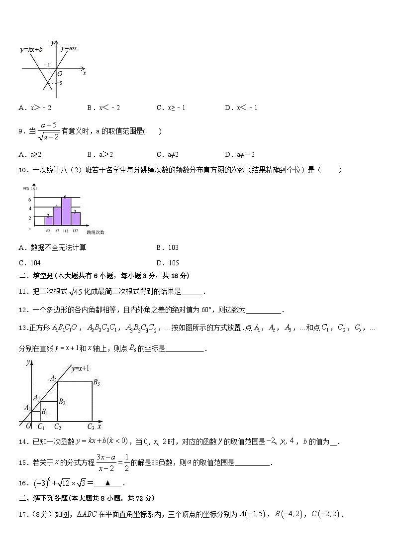 2022-2023学年浙江省台州市温岭市五校联考七下数学期末复习检测模拟试题含答案第3页