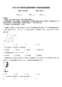 2022-2023学年浙江省余姚市数学七下期末质量检测试题含答案