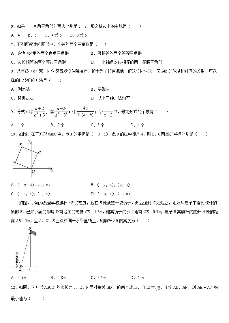 2022-2023学年浙江省余姚市数学七下期末质量检测试题含答案第2页