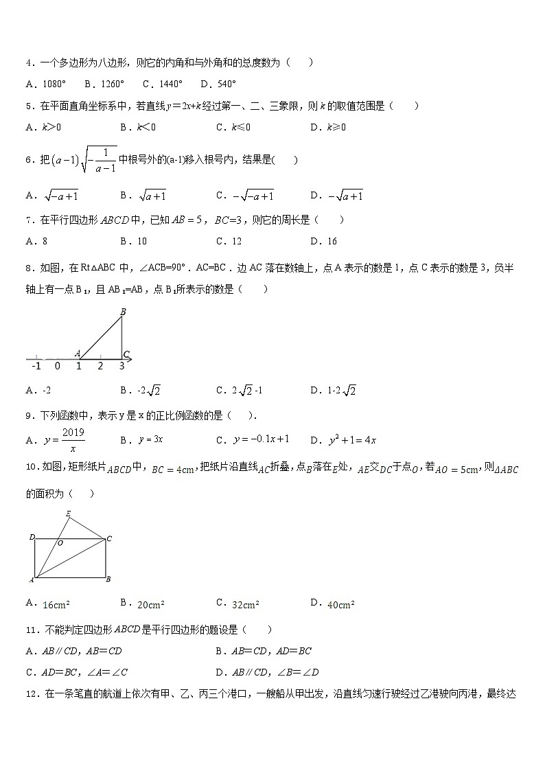 2022-2023学年浙江省吴兴区数学七年级第二学期期末监测模拟试题含答案第2页