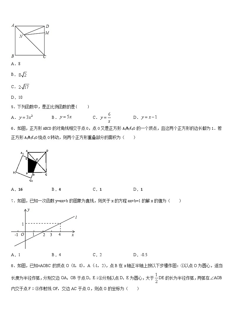 2022-2023学年浙江省义乌市四校七年级数学第二学期期末检测试题含答案第2页