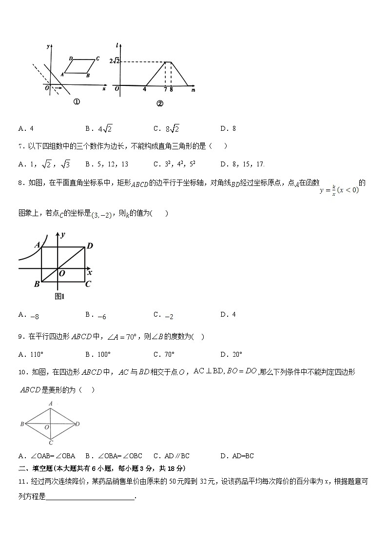 2022-2023学年浙江省义乌市绣湖中学数学七年级第二学期期末监测模拟试题含答案第2页