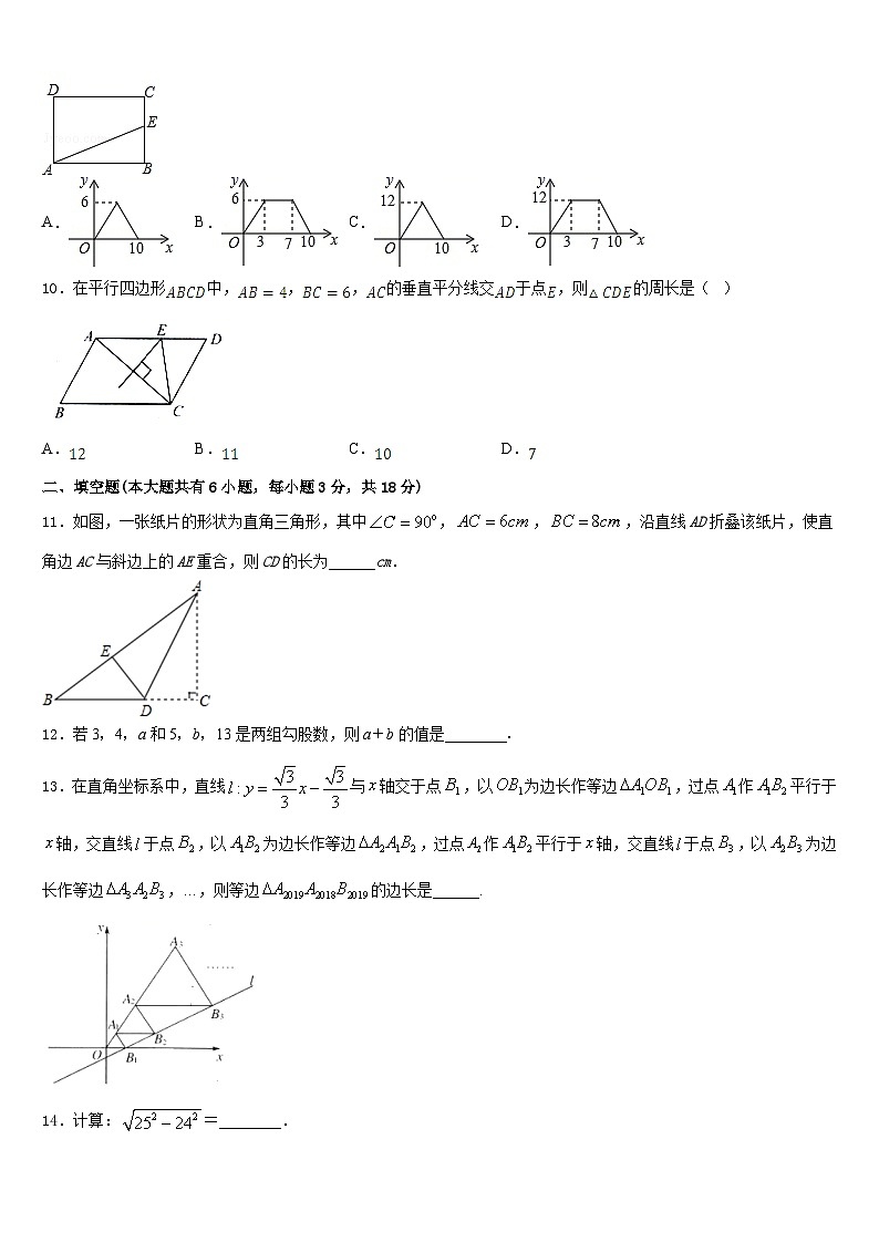 2022-2023学年浙江省天台县数学七下期末经典模拟试题含答案03