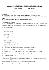 2022-2023学年浙江省台州院附中数学七年级第二学期期末检测试题含答案