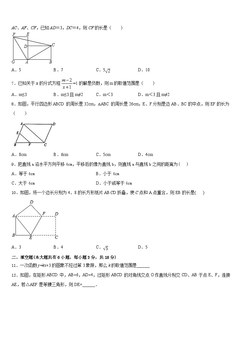 2022-2023学年浙江省杭州滨江区六校联考七年级数学第二学期期末学业质量监测模拟试题含答案第2页
