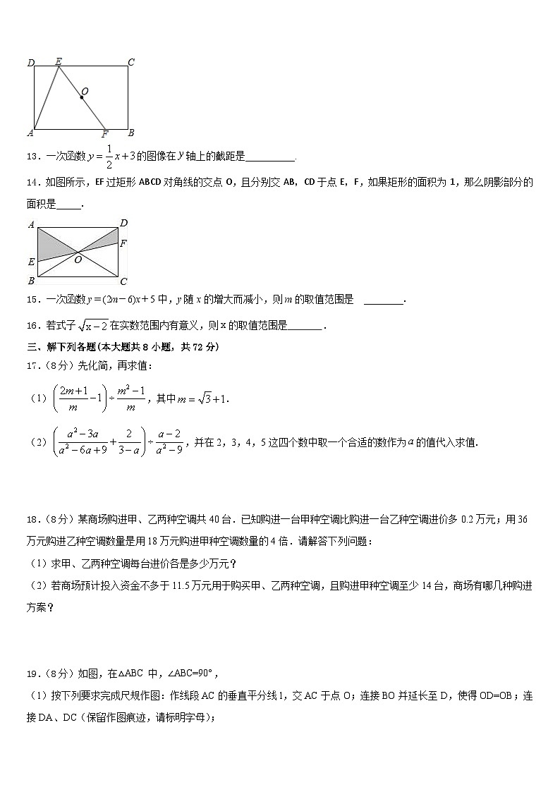 2022-2023学年浙江省杭州滨江区六校联考七年级数学第二学期期末学业质量监测模拟试题含答案第3页