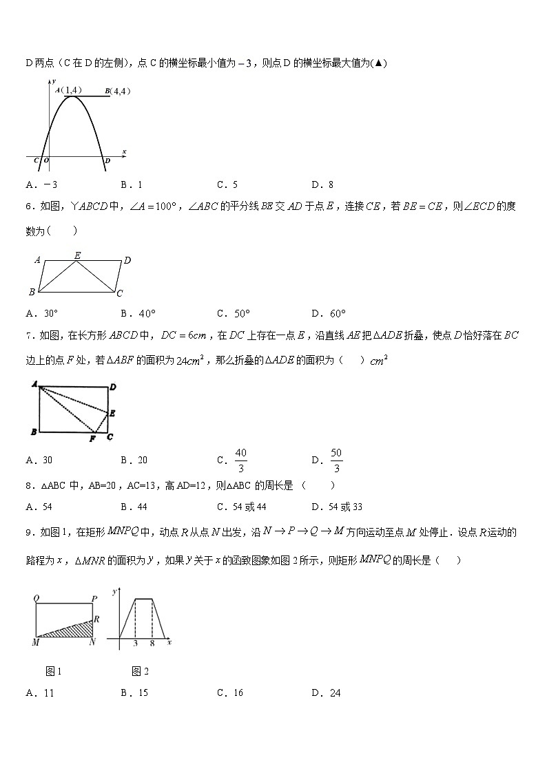 2022-2023学年浙江省杭州江干区六校联考七年级数学第二学期期末质量跟踪监视模拟试题含答案02