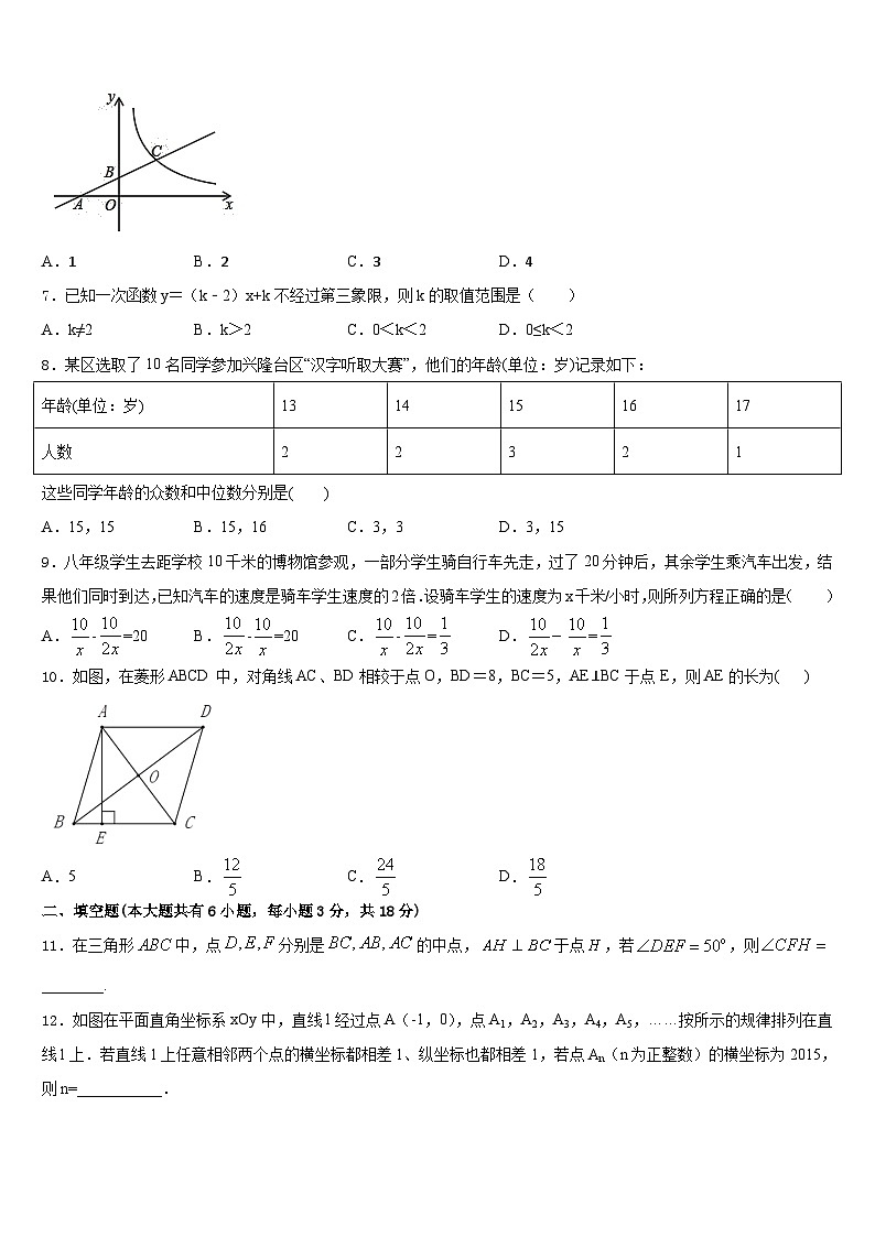 2022-2023学年浙江省杭州市采荷中学七下数学期末检测试题含答案第2页
