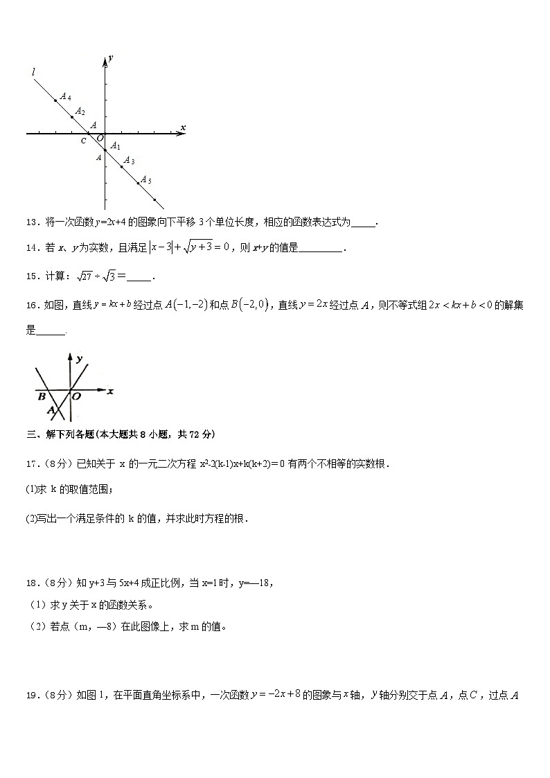 2022-2023学年浙江省杭州市采荷中学七下数学期末检测试题含答案第3页