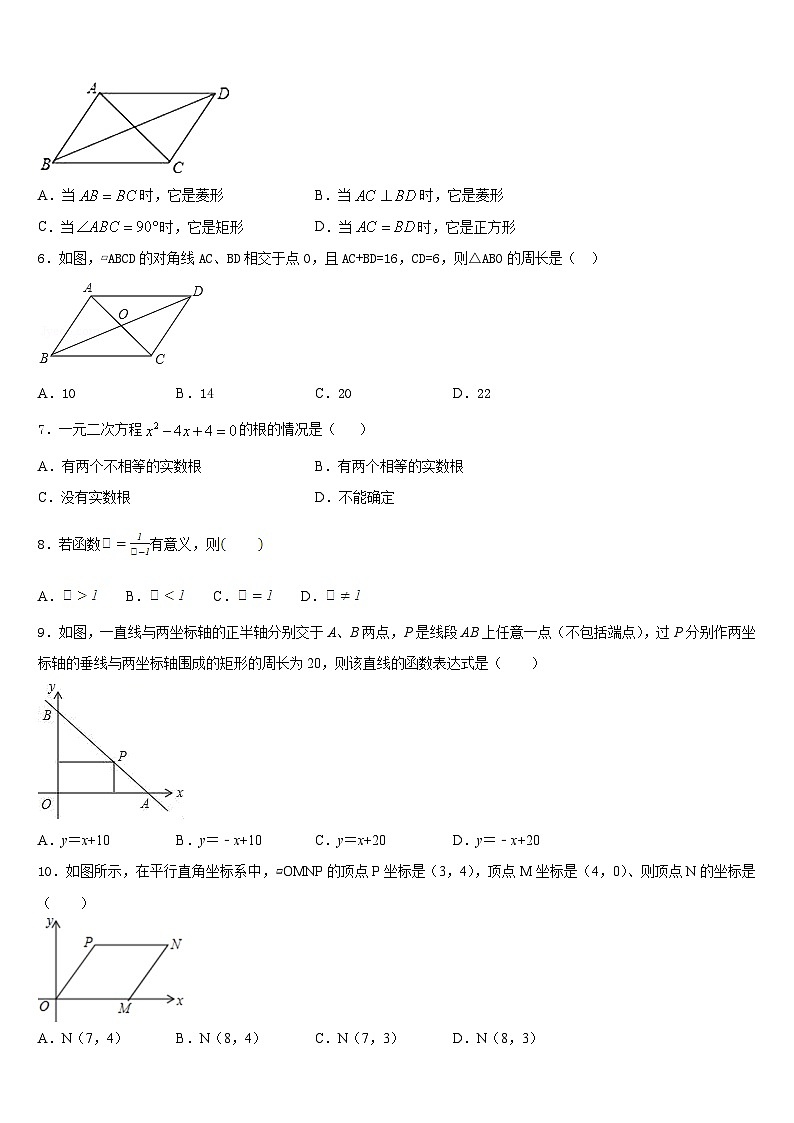 2022-2023学年浙江省杭州市城区六校联考七年级数学第二学期期末调研试题含答案第2页