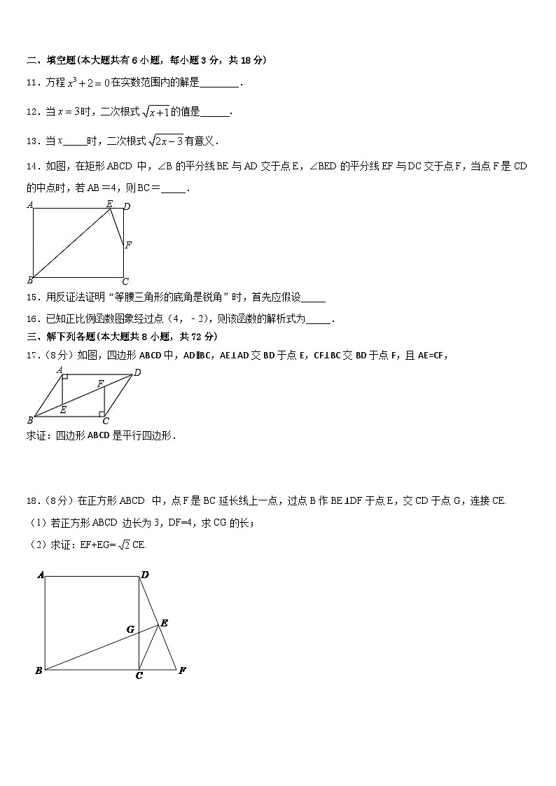 2022-2023学年浙江省杭州市城区六校联考七年级数学第二学期期末调研试题含答案第3页