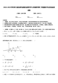 2022-2023学年浙江省杭州市富阳区富春中学七年级数学第二学期期末学业质量监测试题含答案