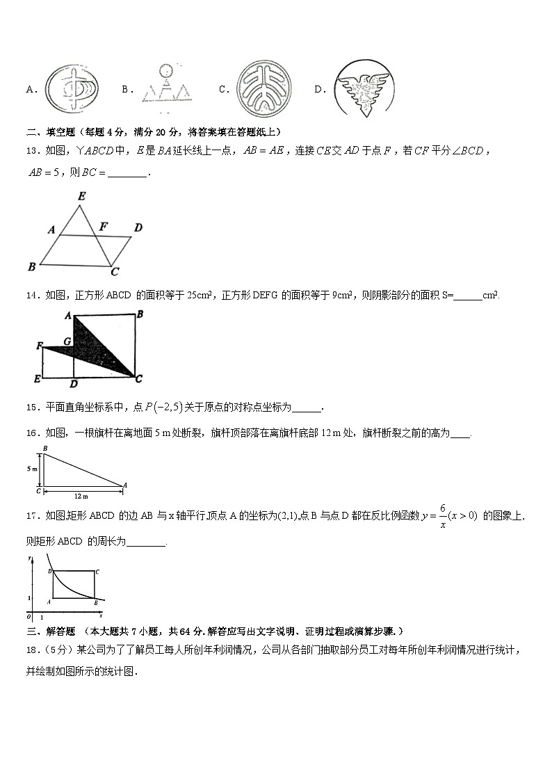 2022-2023学年浙江省杭州市富阳区富春中学七年级数学第二学期期末学业质量监测试题含答案03