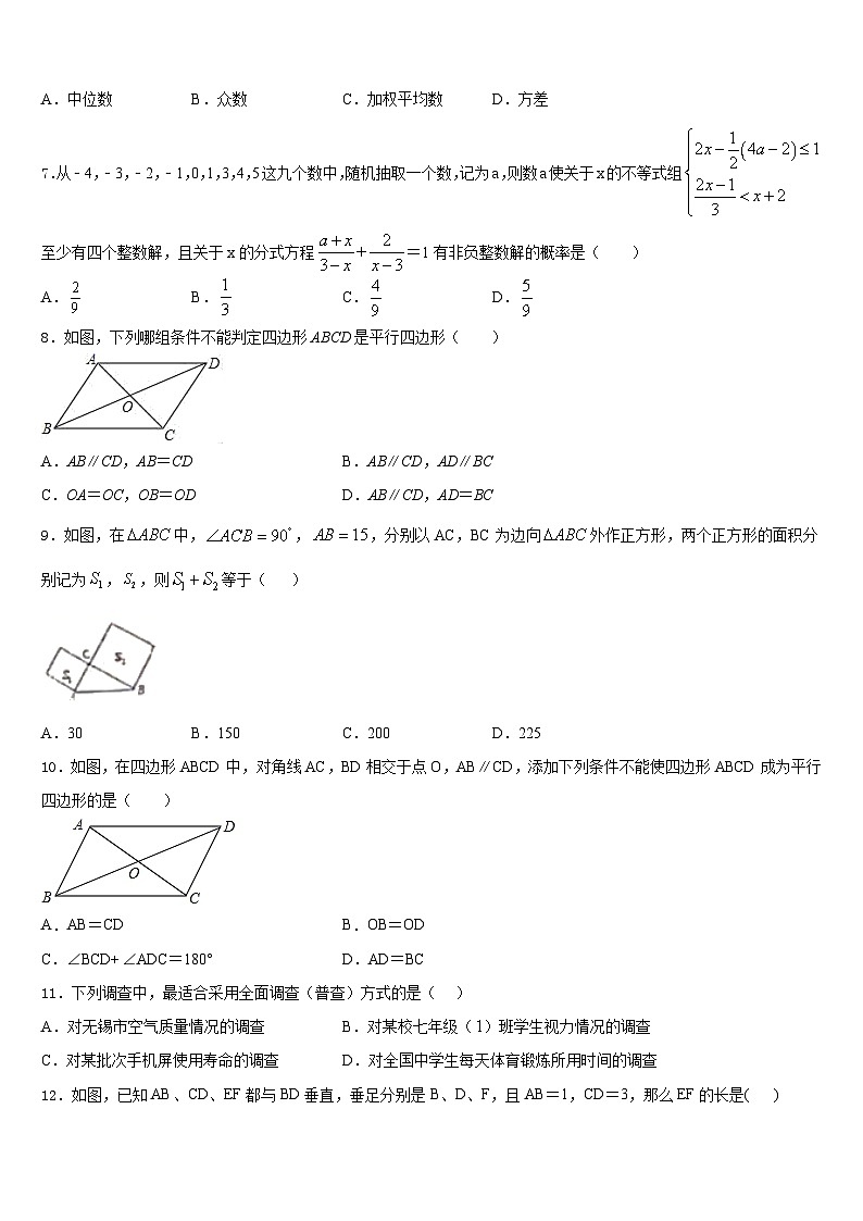2022-2023学年浙江省杭州市高桥数学七年级第二学期期末质量跟踪监视试题含答案第2页