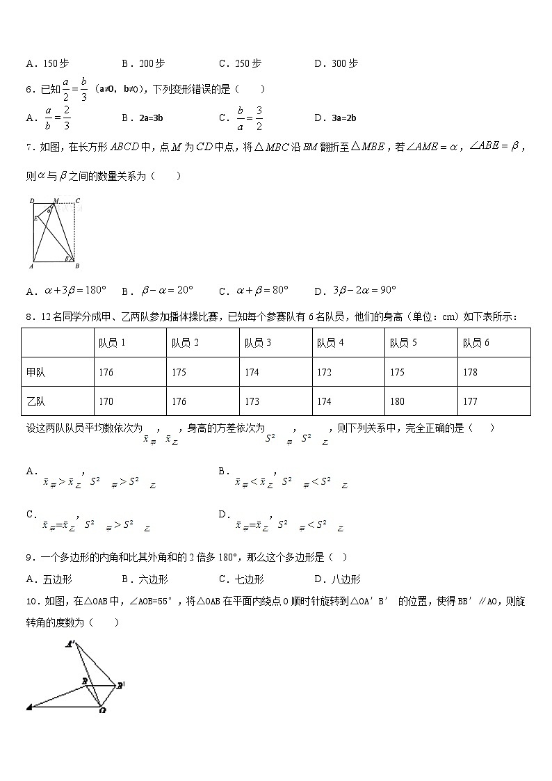 2022-2023学年浙江省杭州市江干区七年级数学第二学期期末质量检测试题含答案02