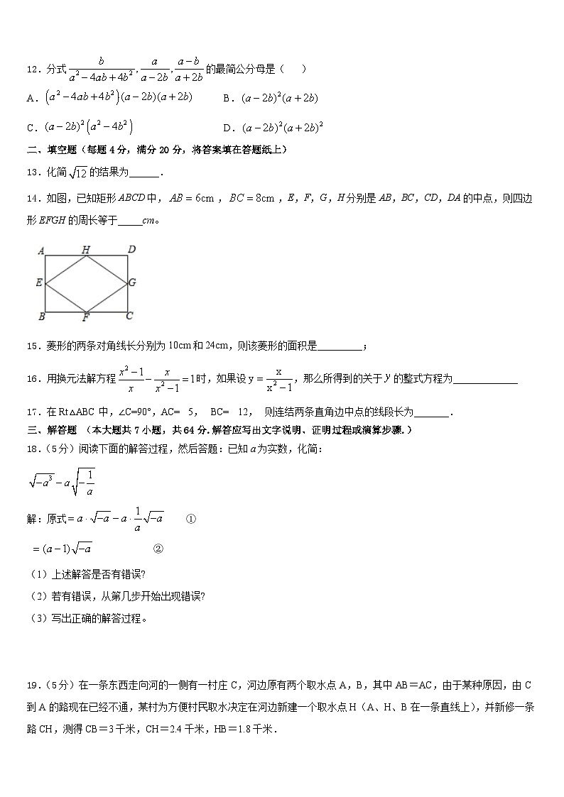 2022-2023学年浙江省杭州市景成实验学校七下数学期末统考试题含答案第3页