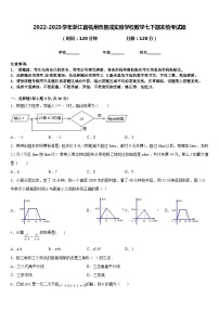 2022-2023学年浙江省杭州市景成实验学校数学七下期末统考试题含答案