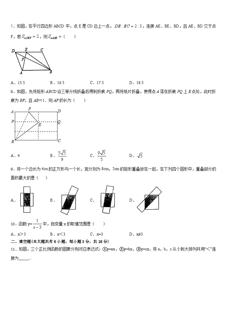 2022-2023学年浙江省杭州市萧山区城厢片五校七下数学期末达标检测模拟试题含答案02