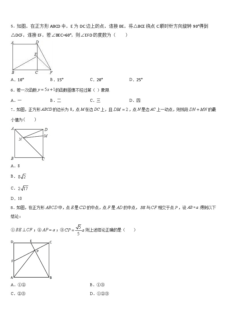 2022-2023学年浙江省杭州萧山瓜沥片学校数学七下期末经典模拟试题含答案02