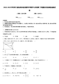 2022-2023学年浙江省杭州余杭区星桥中学数学七年级第二学期期末质量跟踪监视试题含答案