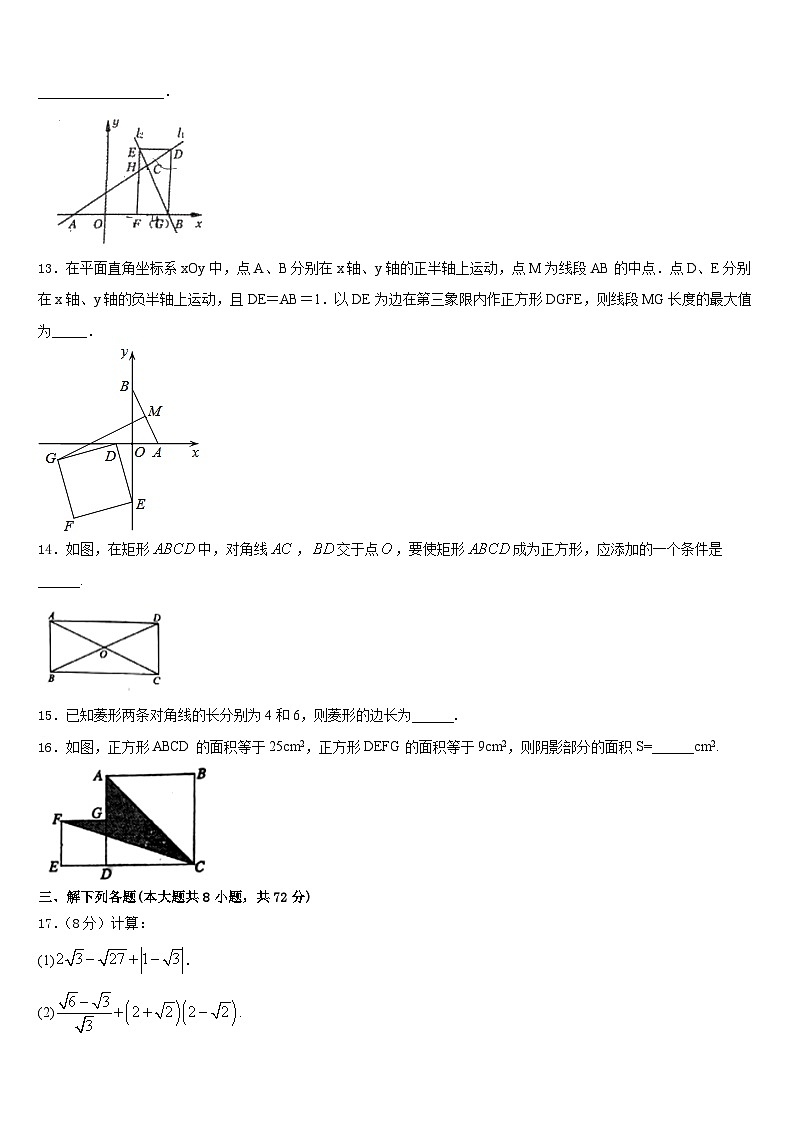 2022-2023学年浙江省杭州余杭区星桥中学数学七年级第二学期期末质量跟踪监视试题含答案第3页