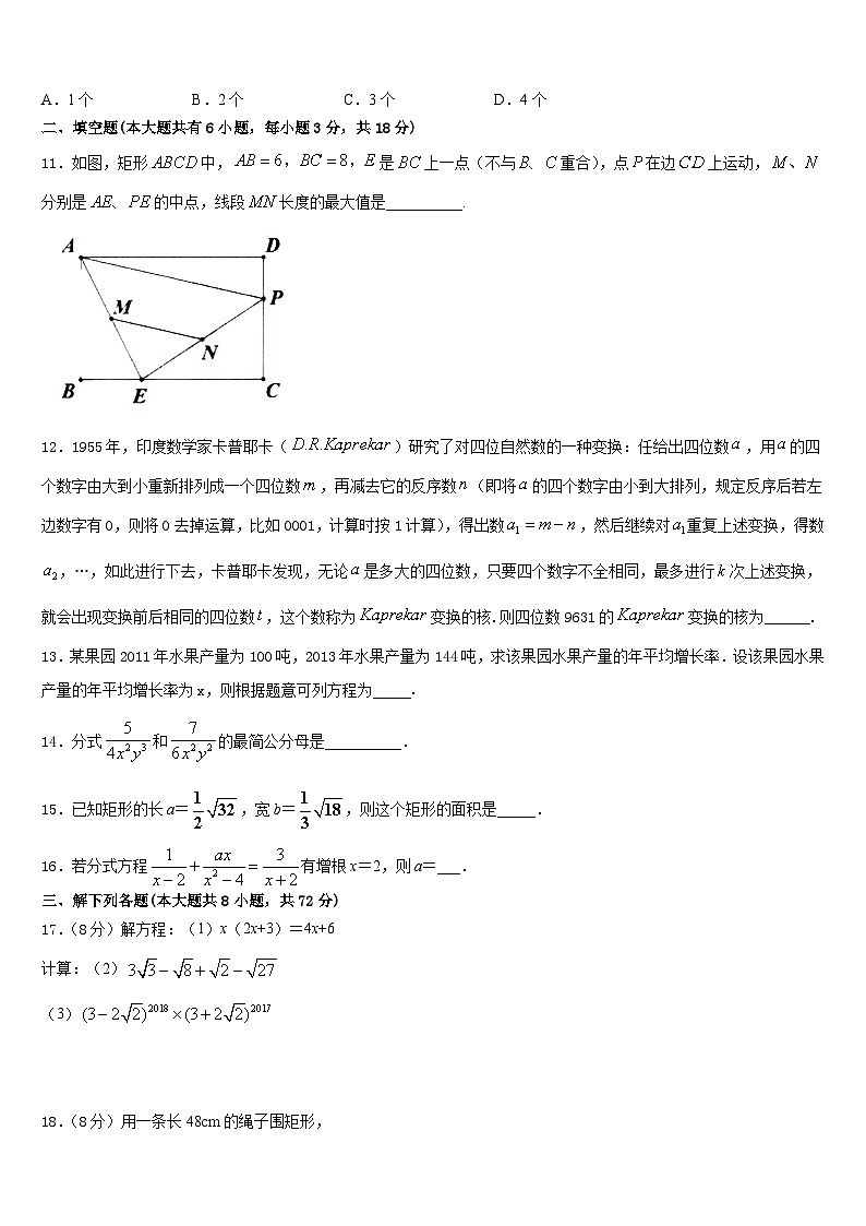2022-2023学年浙江省湖州市德清县七年级数学第二学期期末学业质量监测模拟试题含答案第3页