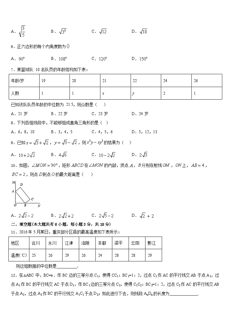 2022-2023学年浙江省湖州市长兴县数学七年级第二学期期末检测模拟试题含答案第2页
