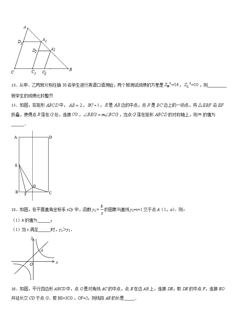 2022-2023学年浙江省湖州市长兴县数学七年级第二学期期末检测模拟试题含答案第3页