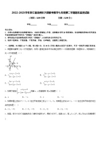 2022-2023学年浙江省湖州长兴县联考数学七年级第二学期期末监测试题含答案