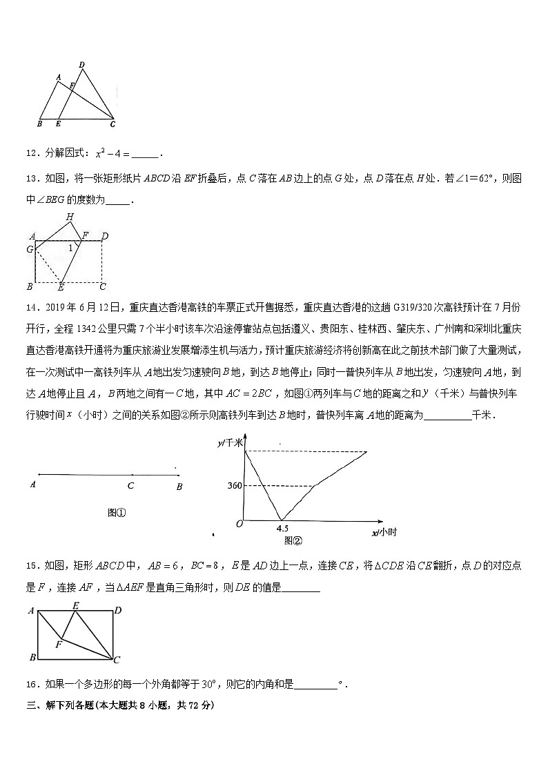 2022-2023学年浙江省瑞安市六校联盟数学七下期末教学质量检测模拟试题含答案第3页