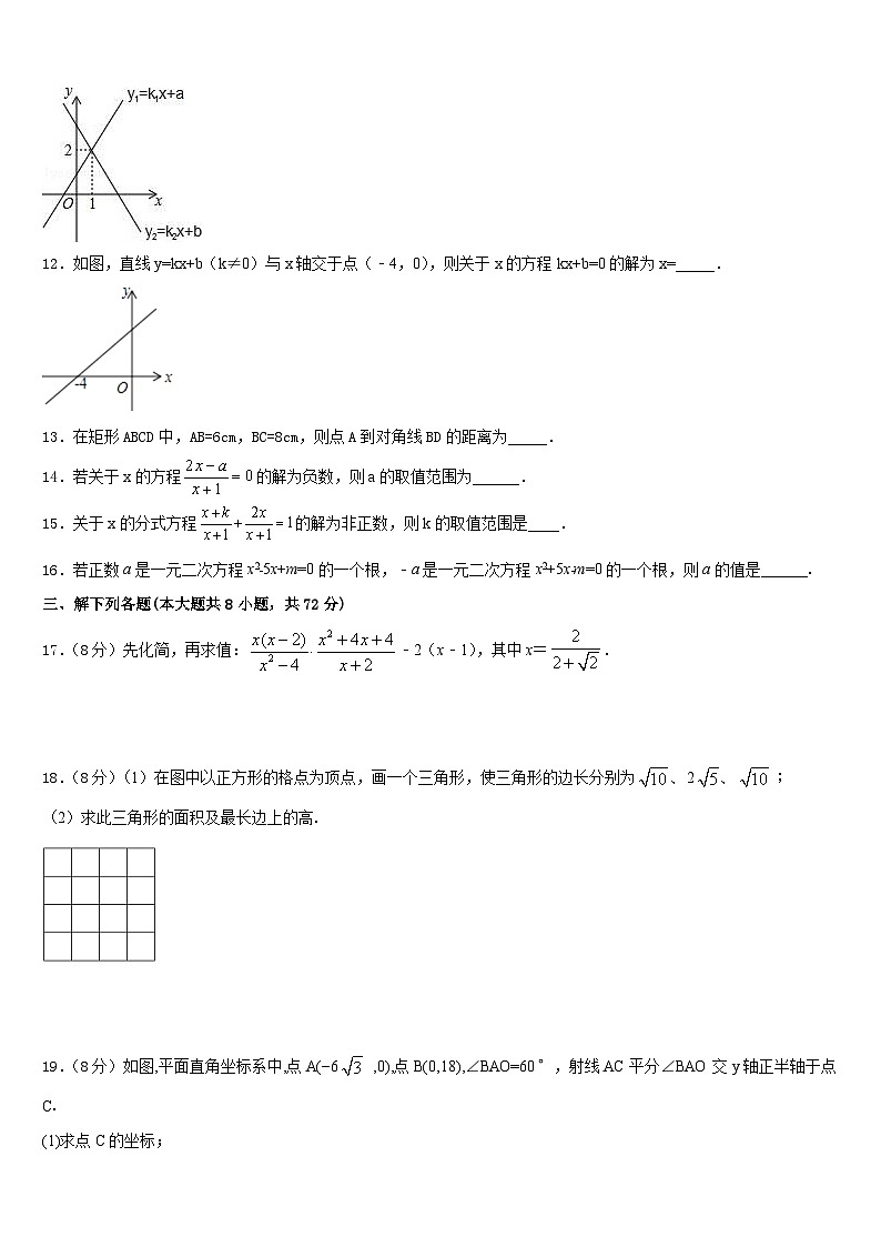 2022-2023学年浙江省瑞安市七下数学期末质量检测试题含答案第3页