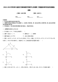 2022-2023学年浙江省绍兴市皋埠镇中学数学七年级第二学期期末教学质量检测模拟试题含答案