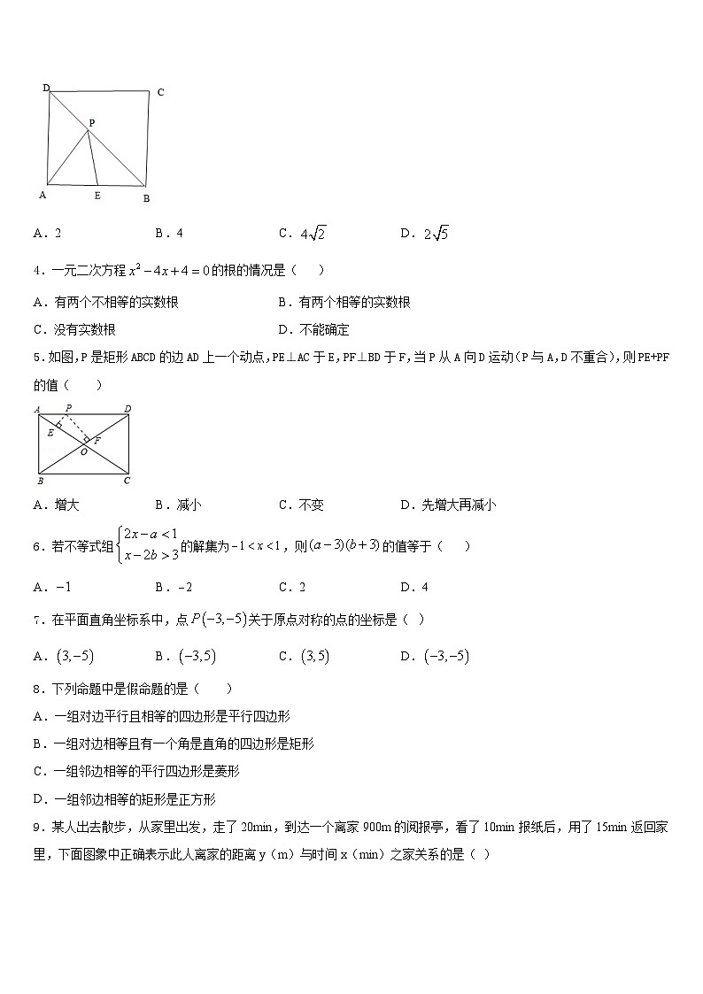 2022-2023学年浙江省绍兴市皋埠镇中学数学七年级第二学期期末教学质量检测模拟试题含答案02