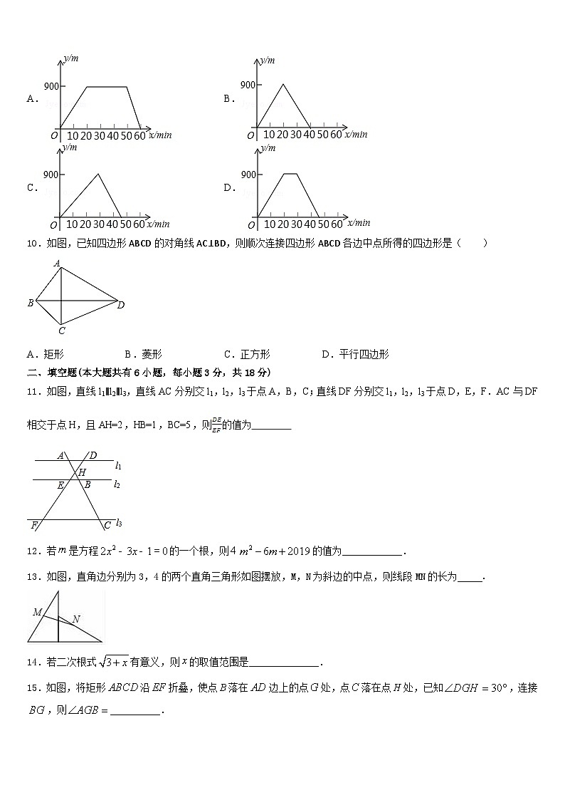 2022-2023学年浙江省绍兴市皋埠镇中学数学七年级第二学期期末教学质量检测模拟试题含答案03