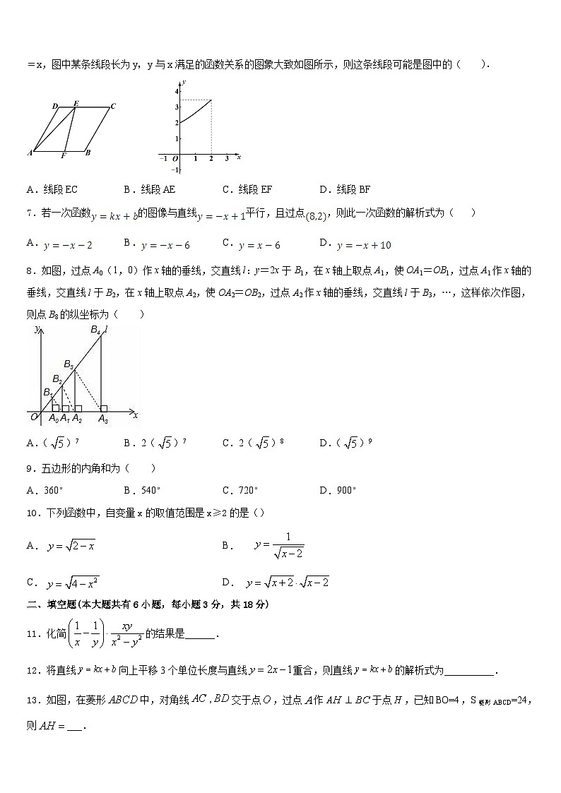 2022-2023学年浙江省绍兴市柯桥区七年级数学第二学期期末达标测试试题含答案第2页