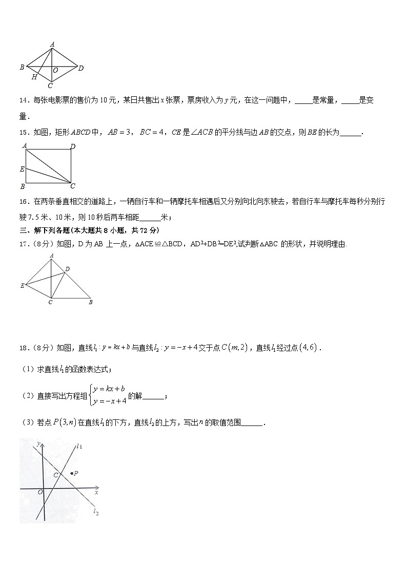2022-2023学年浙江省绍兴市柯桥区七年级数学第二学期期末达标测试试题含答案第3页