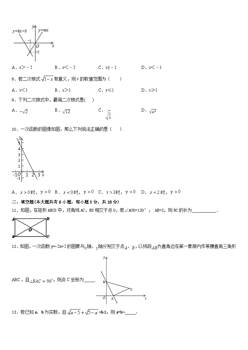 2022-2023学年浙江省绍兴市上虞区城南中学数学七年级第二学期期末复习检测模拟试题含答案第3页