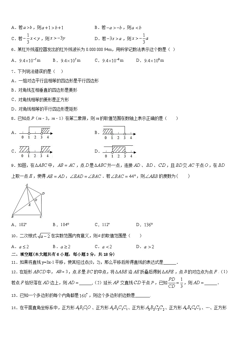 2022-2023学年浙江省桐乡市数学七下期末检测试题含答案第2页