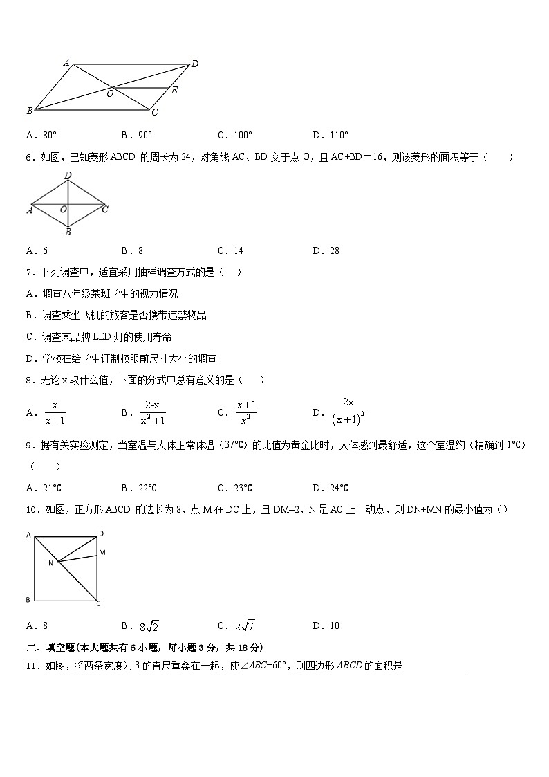 2022-2023学年浙江省桐庐县数学七下期末预测试题含答案02