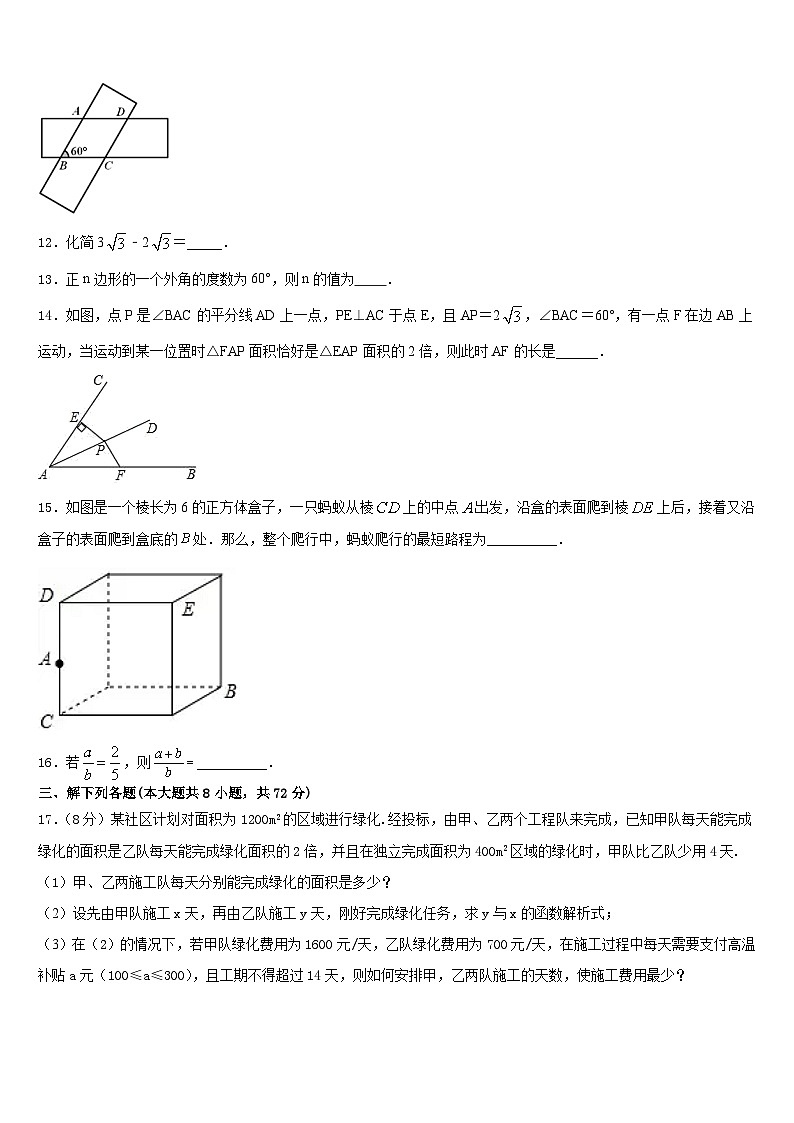 2022-2023学年浙江省桐庐县数学七下期末预测试题含答案03