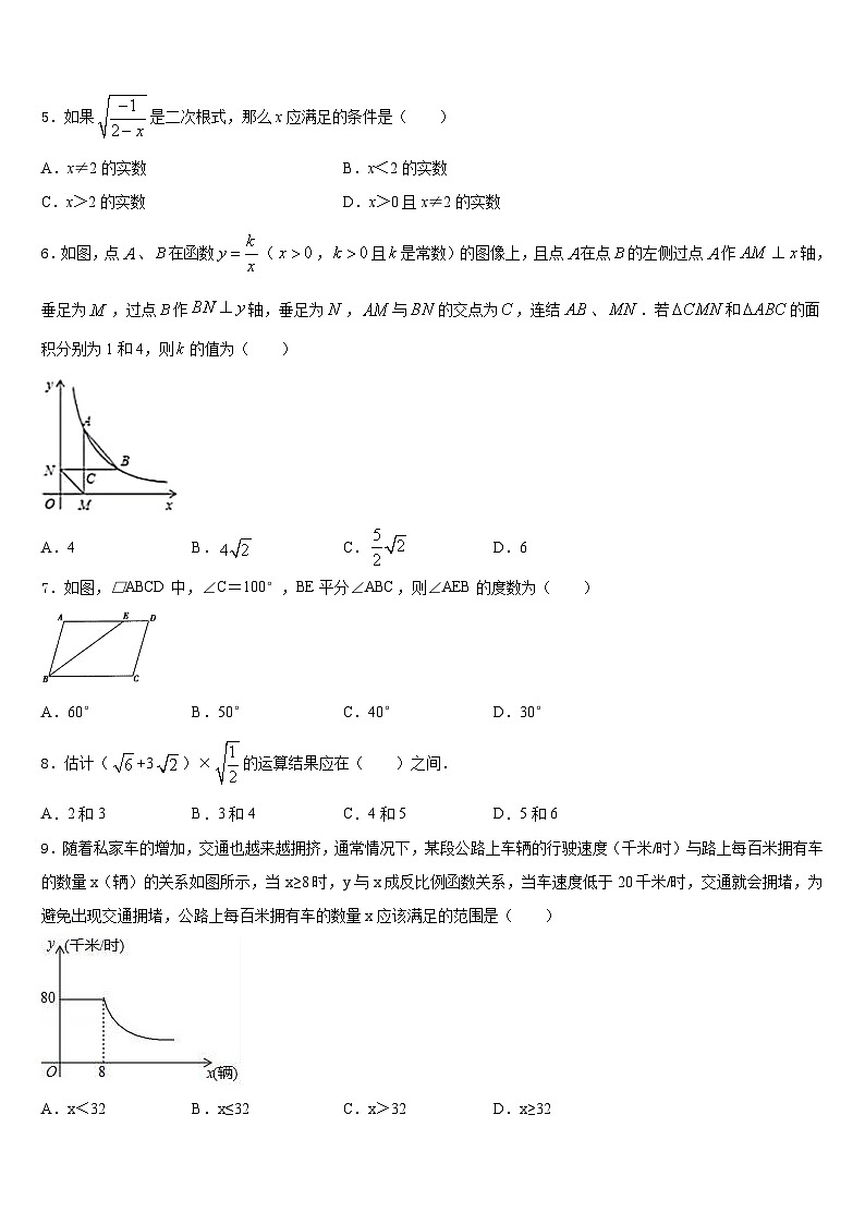 2022-2023学年浙江省温州市八校联考数学七下期末综合测试试题含答案02