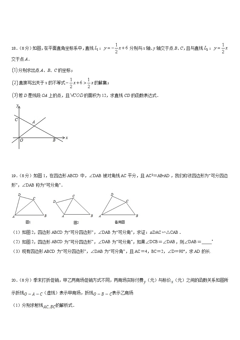 2022-2023学年浙江省温州市绣山中学数学七年级第二学期期末联考模拟试题含答案03