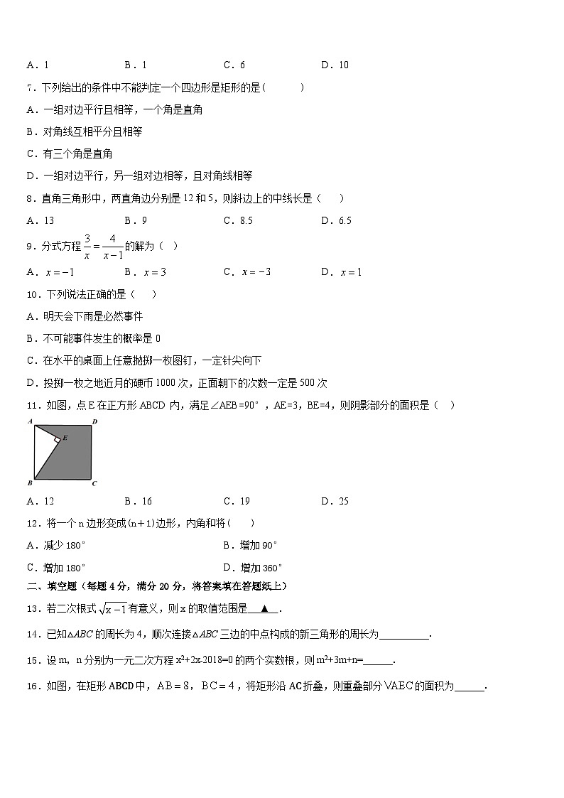 2022-2023学年浙江省玉环市七下数学期末经典试题含答案02